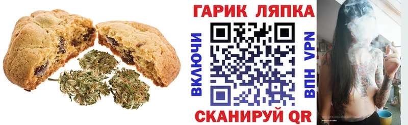 Купить  Комсомольск  Печенье с ТГК марихуана 