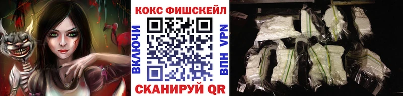 Cocaine Fish Scale Комсомольск