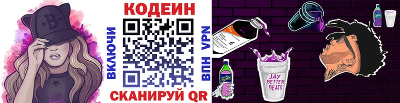 Codein напиток Lean (лин)  Купить закладки  Комсомольск 