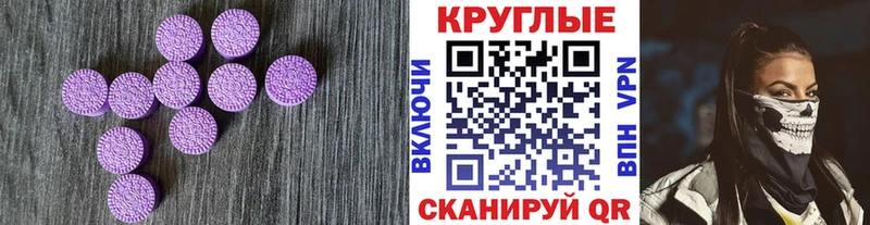Ecstasy TESLA  Купить  Комсомольск 