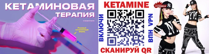 Кетамин ketamine  Купить закладки  Комсомольск 