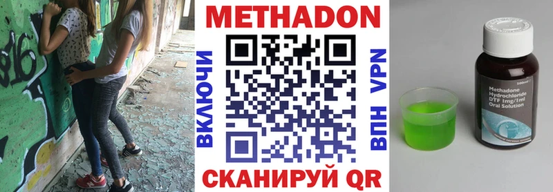 Купить закладки  Комсомольск  Метадон мёд 